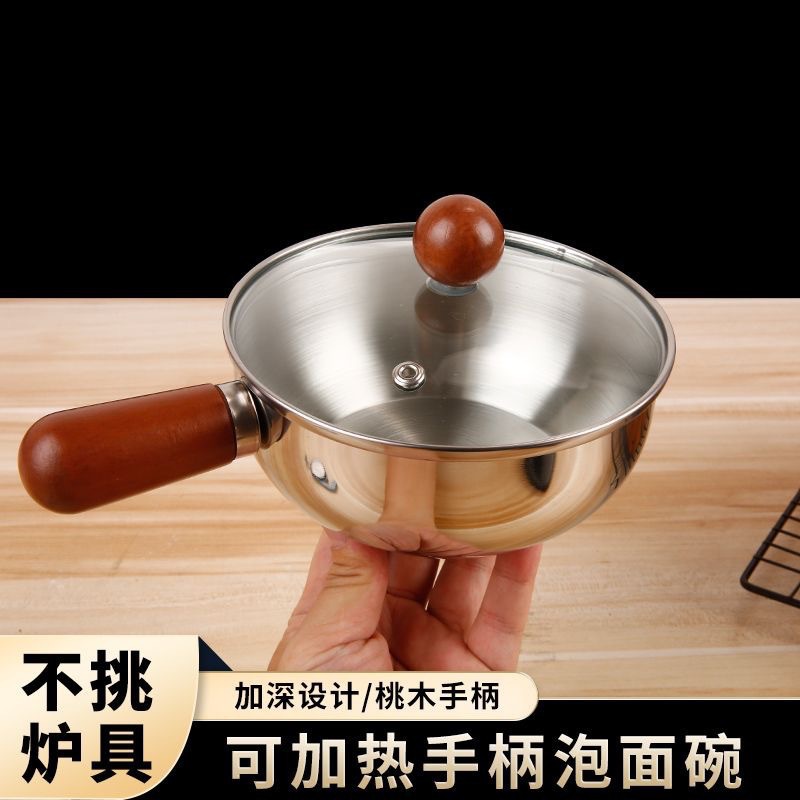 Thickened Stainless Steel Small Pot Multifunctional Cooking Sauce Cooking Bowl Anti-Scalding Wooden Handle Small Bowl Milk Food Supplement Small Pot