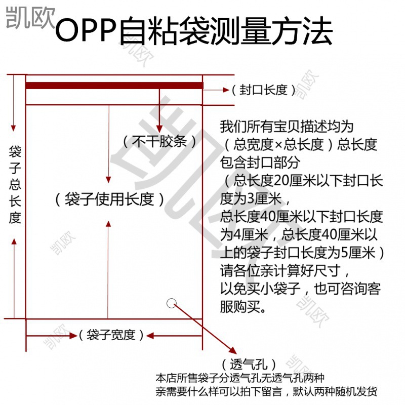 Self-Adhesive Bag Opp Packaging Bag Disposable Self-Sealing Self-Adhesive Bag Dry Cleaning Shop Transparent Clothing Bag Every Pole