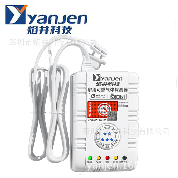 Flame well gas alarm household catering natural gas gas liquefied gas leak alarm linkage automatic break valve