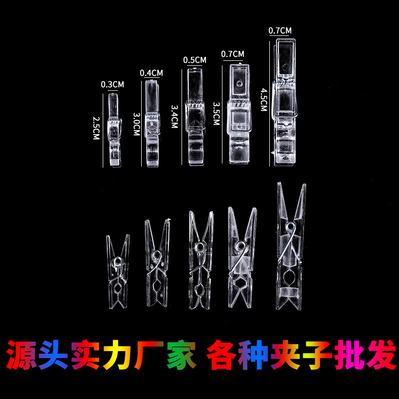 Пластиковый маленький зажим для фото, цветной мини зажим, прозрачный акриловый зажим