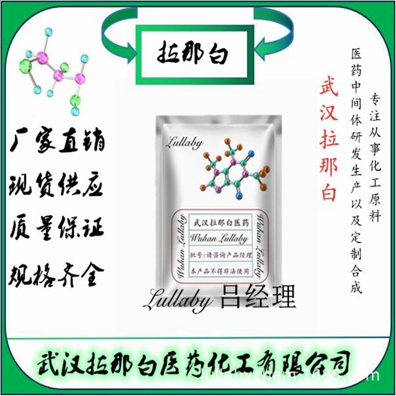 Tri(Methylphenyl)Phosphorus 6163-58-2 Content 98% Packaging 100g 1kg Wuhan Lanabai