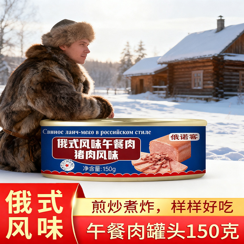 Onoko консервированное мясо в русском стиле курица свинина говядина готовые закуски консервированные мясные кубики 150г