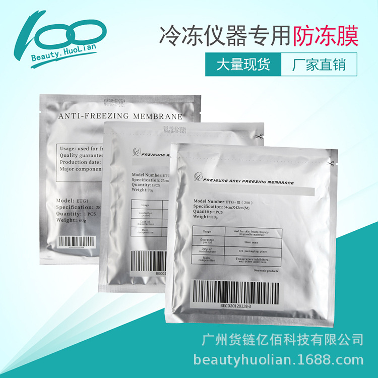 Замороженная пленка, антифриз, расходные материалы для замораживающего прибора