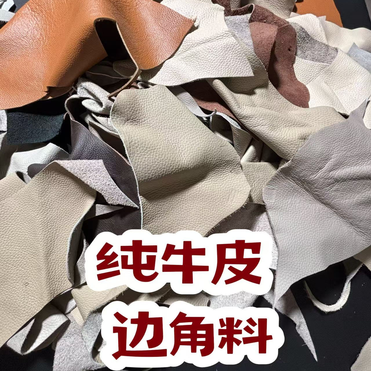 Куски натуральной кожи первого слоя, ручная работа, кожаные заплатки, распродажа, небольшие кусочки натуральной кожи