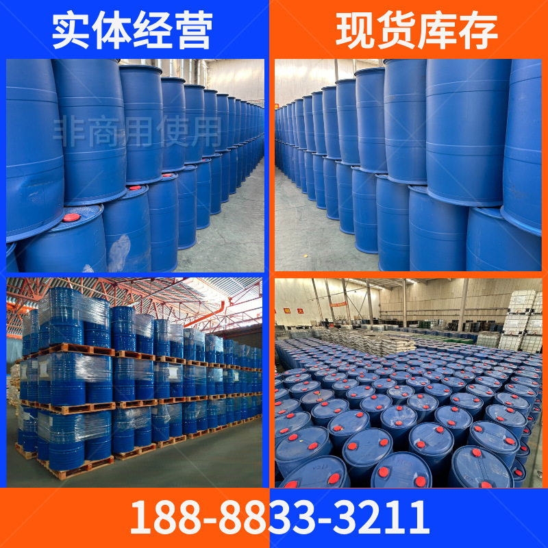Anti-Skinning Agent, Paint Painting to Prevent Agglomeration, Butylone Scale, Methanidone Scale