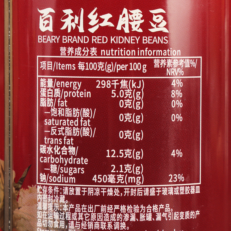 Postage Bailey Red Kidney Bean 432g Canned Instant Red Bean Kidney Bean Western Salad Dessert Origin Delivery