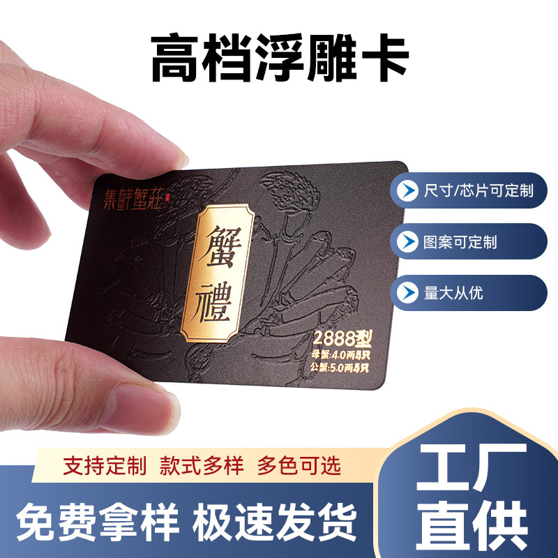 Производство ПВХ карты с тиснением, черная карта, высококачественная горячая фольга, VIP карта, перезагрузка членства