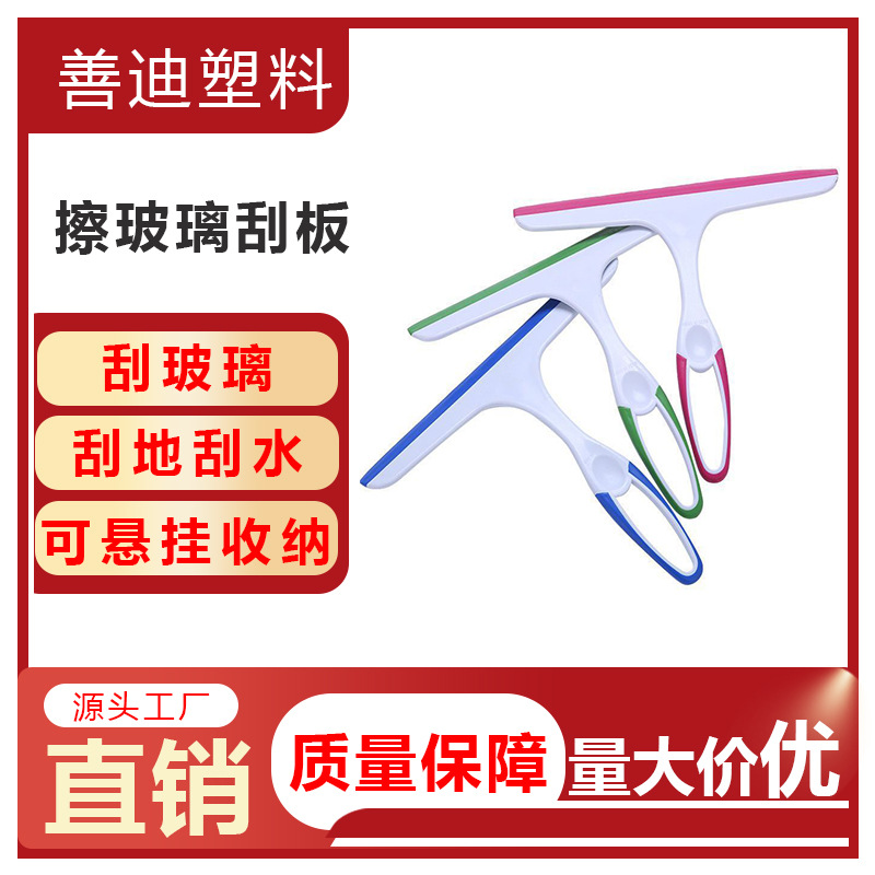 Скребок для стекол, инструмент для чистки стекол, оконный скребок для уборки, двусторонний инструмент для плитки