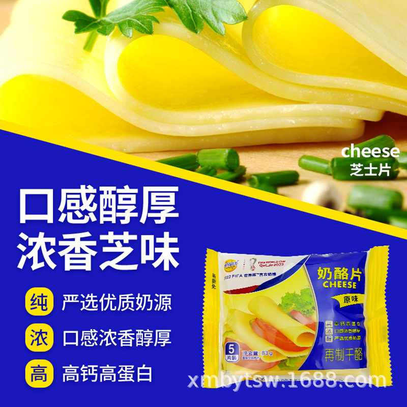 August Miao Ke Lan Duo Cheese Slices Original Flavor 5-Piece Pack 83g Burger Pizza Cheese Slices Wholesale