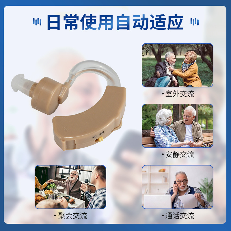 Deaf Ear back hearing instrument JZ-1088A sound amplifier elderly portable sound collector ear hook hearing aid