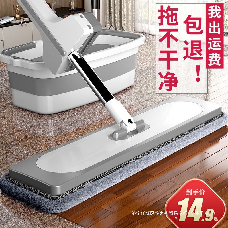 Mop 101.15kg Uses a Magic Flat Mop, No Need for a Large Mop, Absorbs Water, New Model, One Mop, Hand Washable, Household Lazy Floor Cleaner
