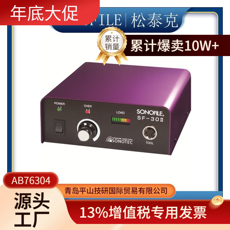 Договорная цена ультразвуковой резаки Sf-30-2.Hp-660