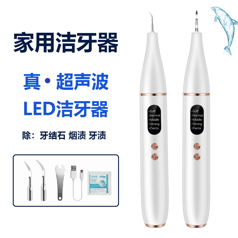 Ultrasonic Dental Cleaner Household Dental Cleaner Multifunctional Intelligent Dental Cleaner Dental Cleaner Dental Care Dental Calculi