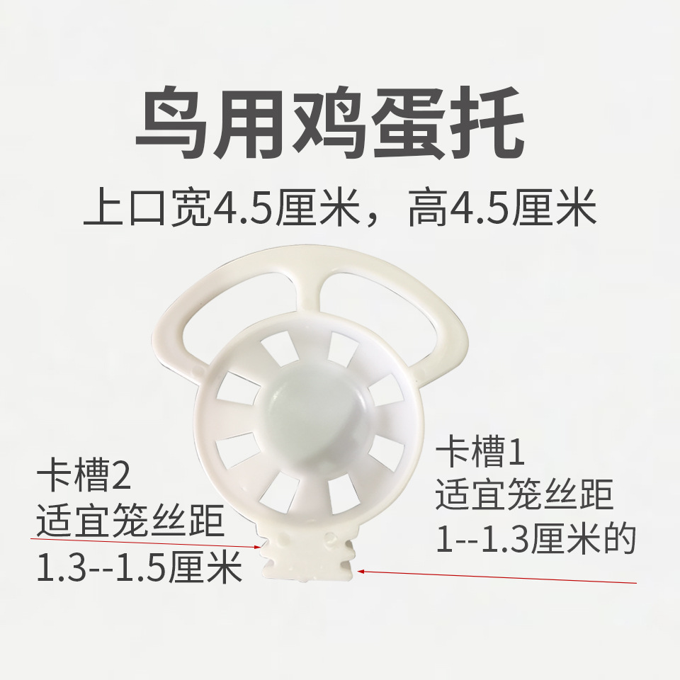 Bird Cage Accessories, Vegetable Clips for Birds, Fruit Clips for Birds, Thumb Boxes for Birds, Fruit Forks for Birds, Egg Trays for Birds