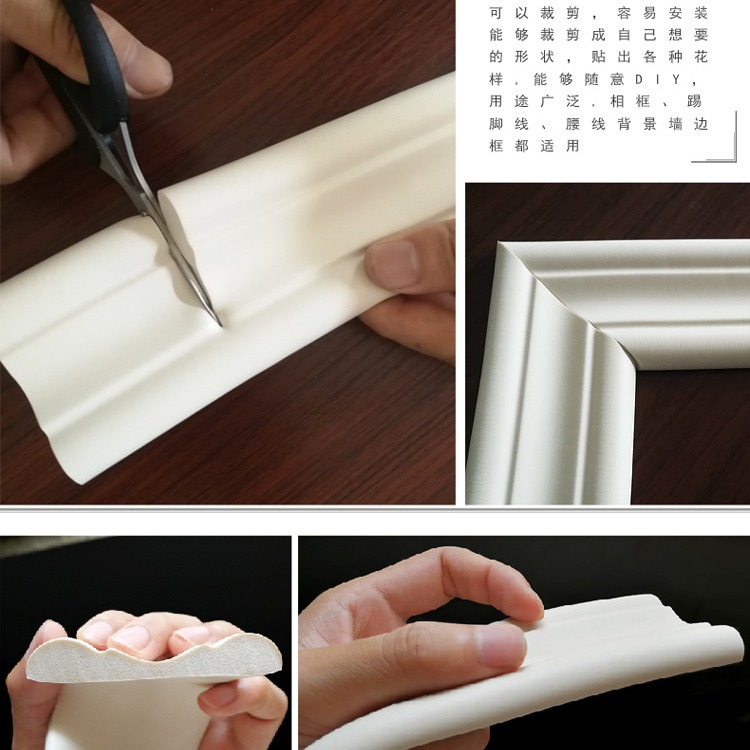 Self-adhesive skirting line waist line edge strip photo album line ceiling ceiling line table edge anti-collision soft bag edge frame strip