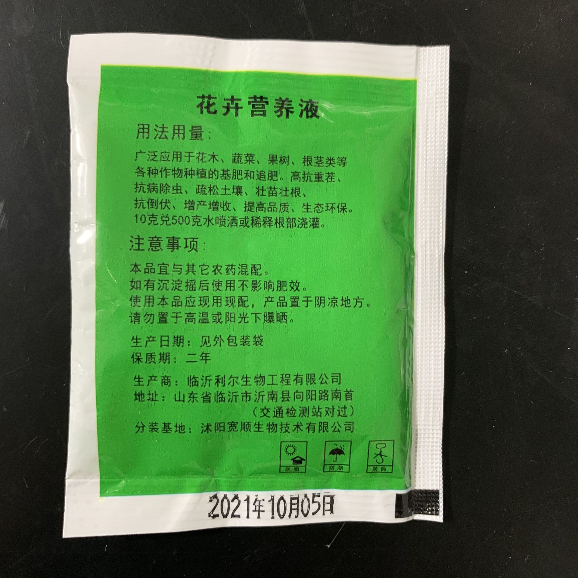 Wholesale plant nutrient solution universal flower green plant liquid fertilizer hydroponic foliar fertilizer rich bamboo nutrient solution