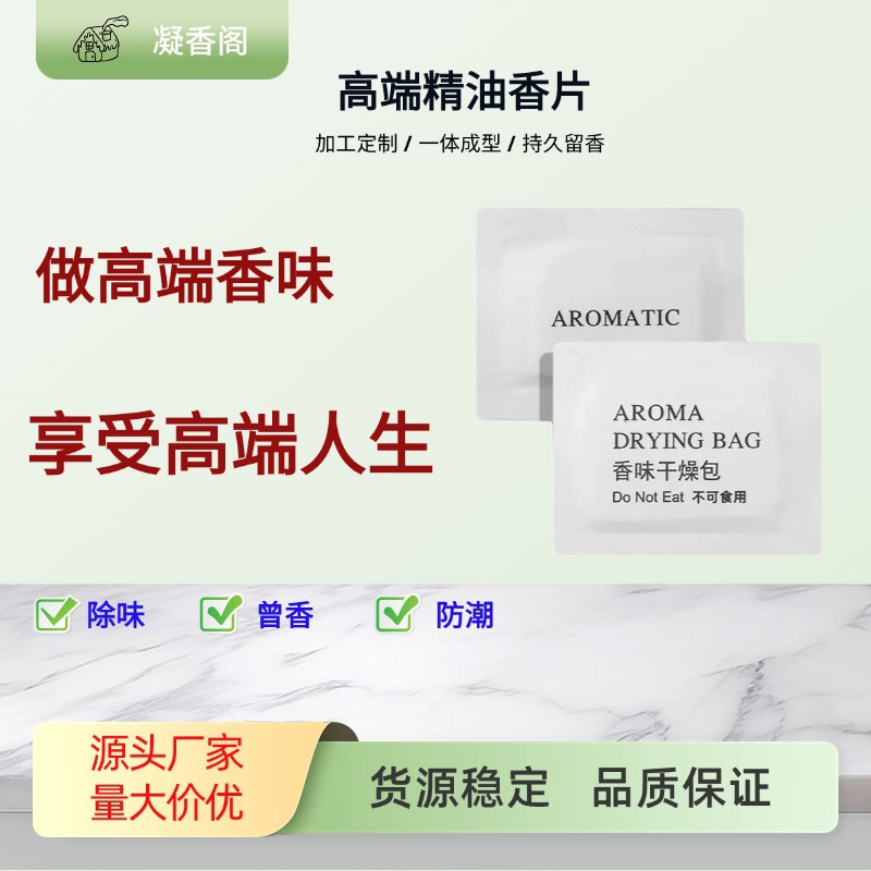 ароматические таблетки для дома, дезодорирующие таблетки для обуви и шкафов, переносные ароматерапевтические таблетки, оптовая продажа подарков в электронной коммерции