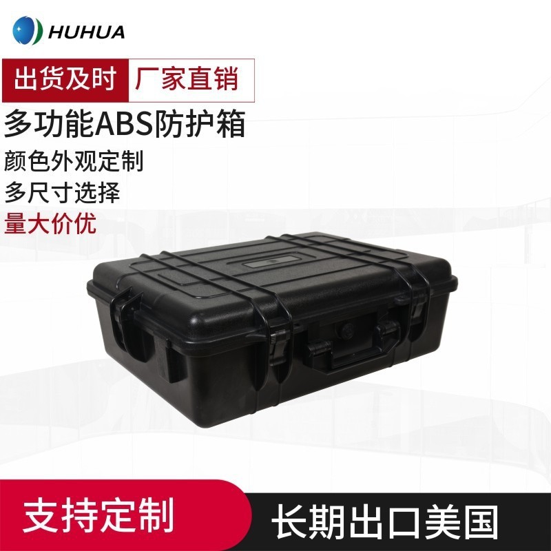 Большой пластиковый ящик для инструментов, ящик для оборудования, фототехники, три водонепроницаемых и взрывозащищенных защитных коробки