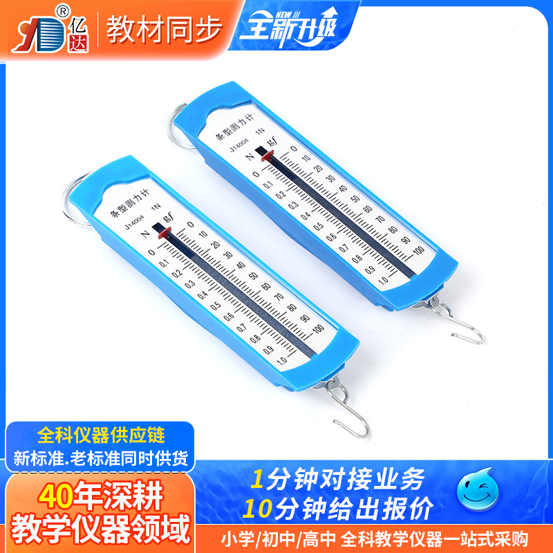 Bar Box Dynamometer Spring Dynamometer Teaching Instrument Teaching Aids Dynamometer Strip Box Dynamometer