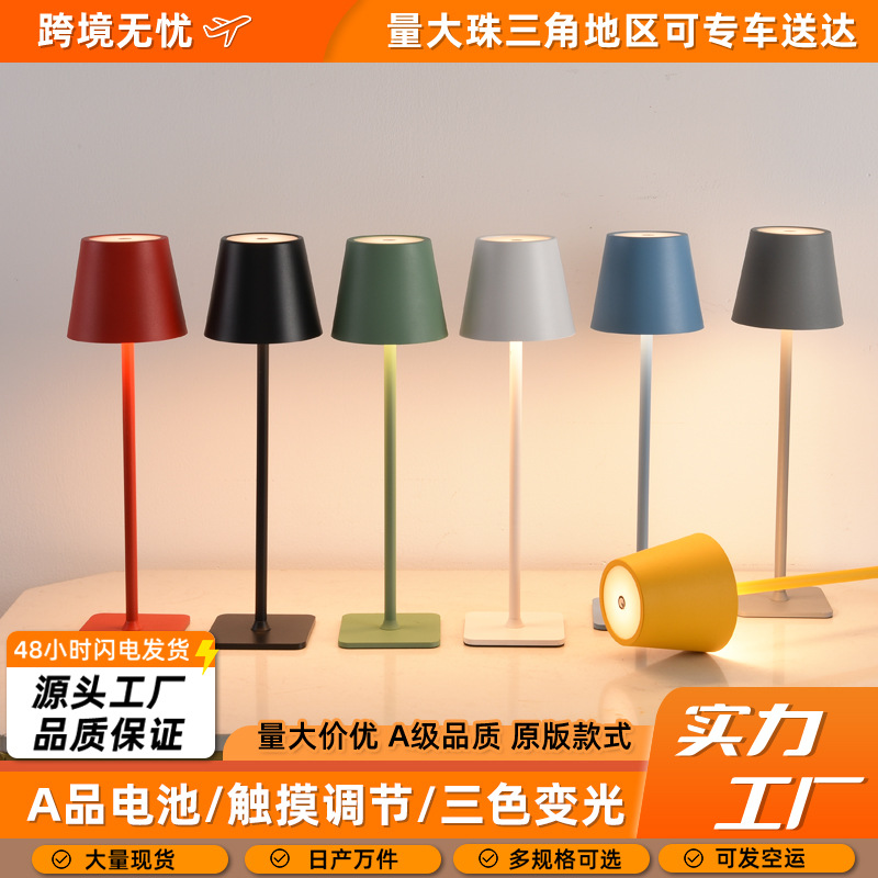 Кросс-бордерная перезаряжаемая высокая настольная лампа, атмосферная лампа, креативное украшение, для отелей, ресторанов, баров, сенсорная ночная лампа