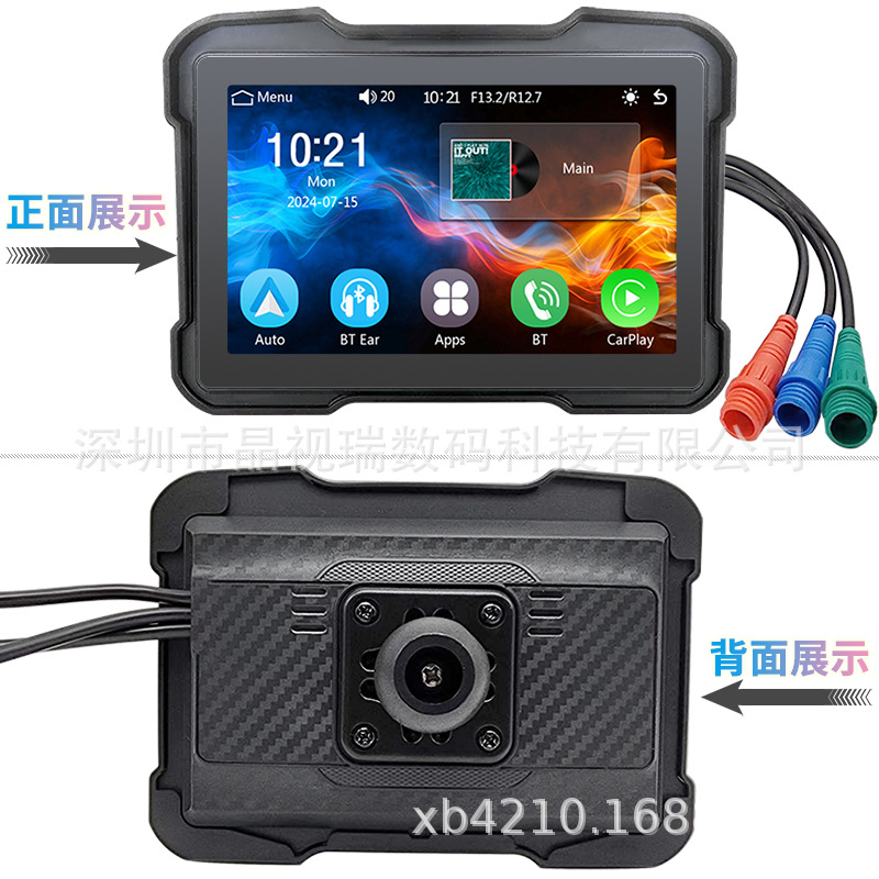 5 inch motorcycle recorder wireless carplay navigation waterproof outdoor riding HD portable all-in-one machine