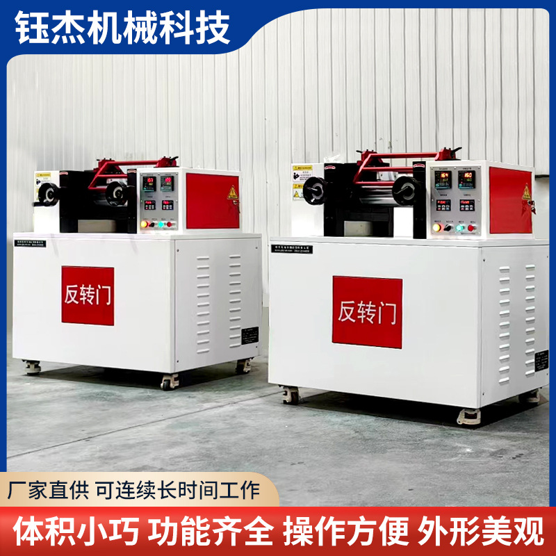 Laboratory Plastic Testing Machine Open-Type Double-Roller Mixing and Plasticizing Machine Color Matching Experimental Double-Roller Open-Mixer