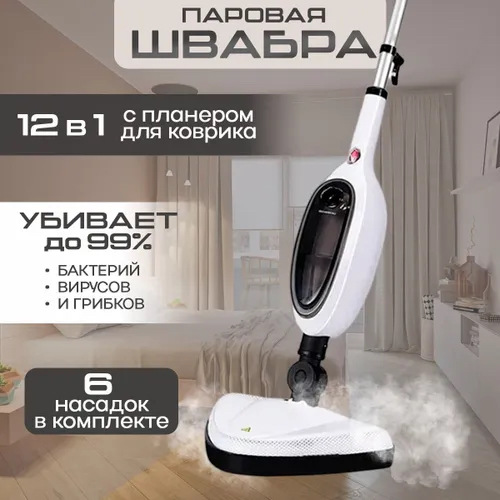 Паровая швабра с высоким температурным режимом многофункциональная электрическая швабра