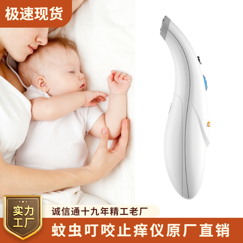 Mosquito Itch Relief Device, Physical Itch Relief Device, Suitable for Mothers and Infants, Manufacturer's Ready Stock Wholesale, Itch Relief Pen, Electric Itch Relief Device