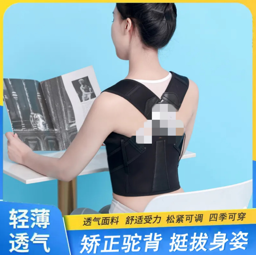 Back orthosis for boys and girls with adult hunchback invisible correction body beauty back shaping Jiapin enhanced version
