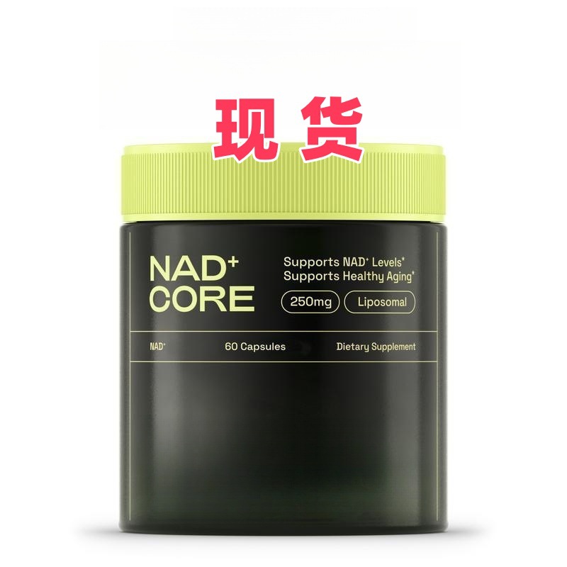 Капсулы никотинамида NAD, новая партия в наличии, горячие продажи на Amazon