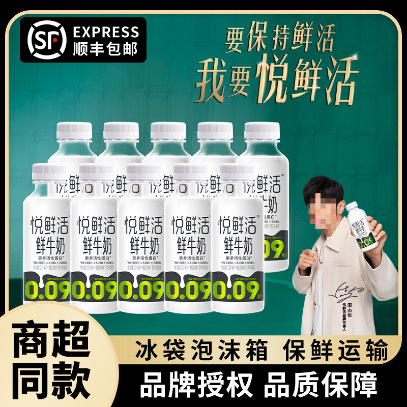 Свежие молочные продукты Junle Baoyue, 450/260мл*6 бутылок