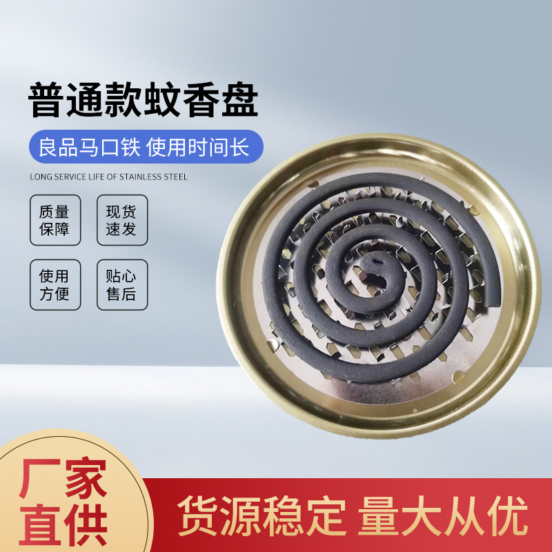 Прямые поставки от производителя: держатель для москитных спиралей с железным зубчатым краем, безопасный и в наличии, противомоскитный, ветрозащитный, с крышкой