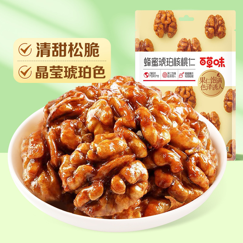 Herbal Amber Walnut Kernel 33g Bag Nut Walnut Meat Instant Snack Net Celebrity Snack Food