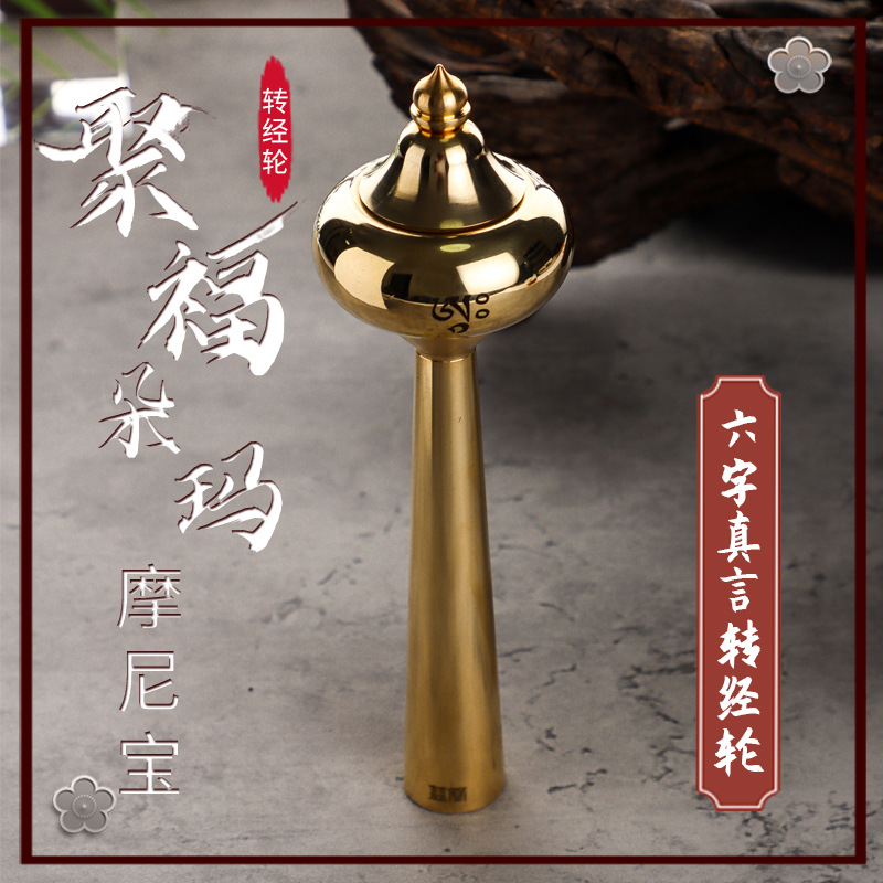 Cijian производители военного колеса оптовая чистая медь ручное военное колесо бумажное военное колесо благословение ручное военное колесо