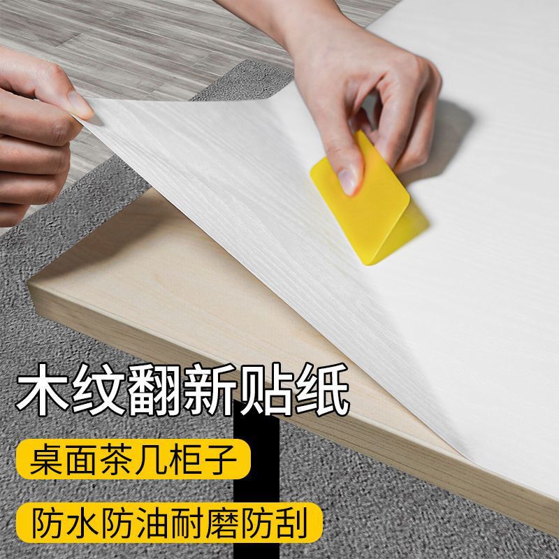 High-End Furniture Renovation Stickers White Wood Grain Self-Adhesive Imitation Wood Thickened Black Cabinet Wardrobe Cabinet Wallpaper