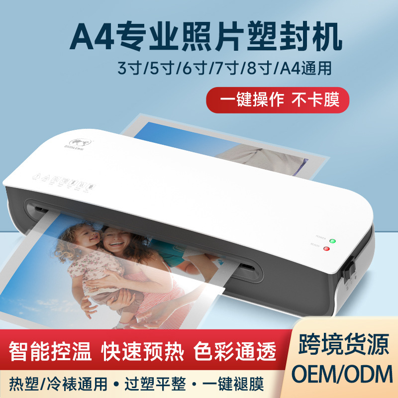 Shuou Osmile SL289 plastic machine photo plastic machine A4 photo file glue machine cross-border source factory