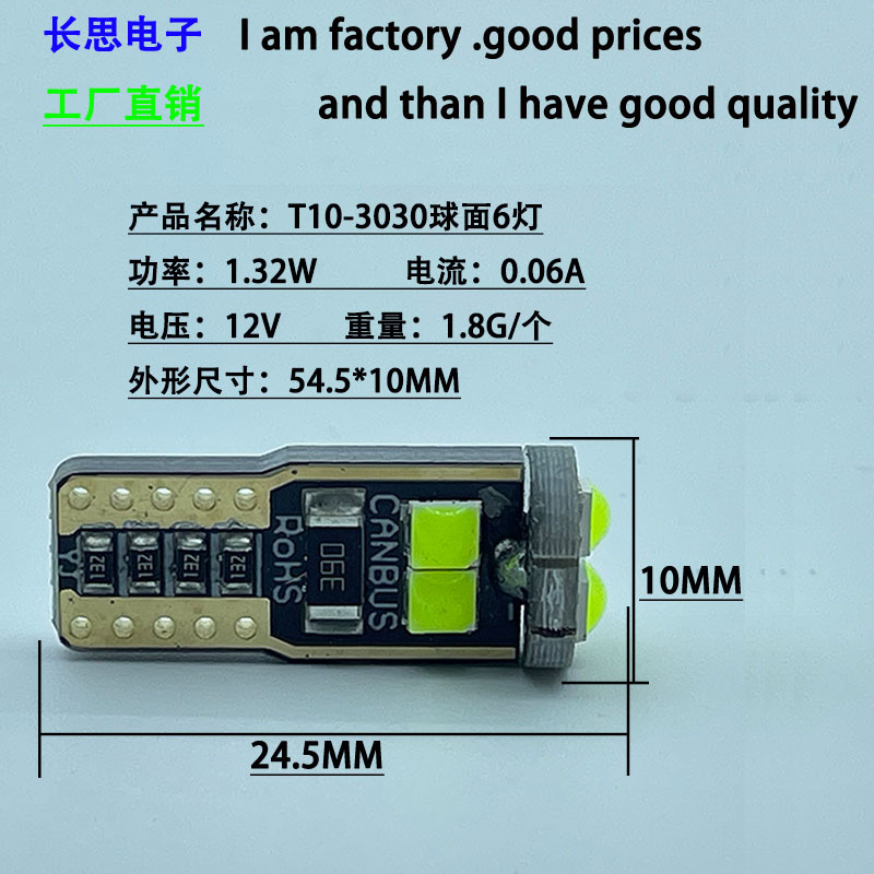 Car led width light t10 3030 6smd highlight license plate light decoding Canbus lens car light