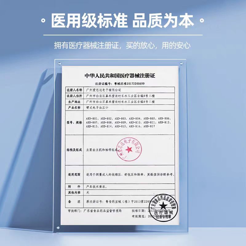 Heinold medical arm electronic sphygmomanometer home intelligent automatic voice broadcast sphygmomanometer....