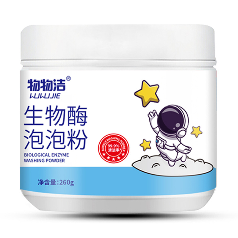 Material cleaning biological enzyme bubble powder stain removal strong bleaching agent yellow stain removal whitening washing powder lazy bubble powder