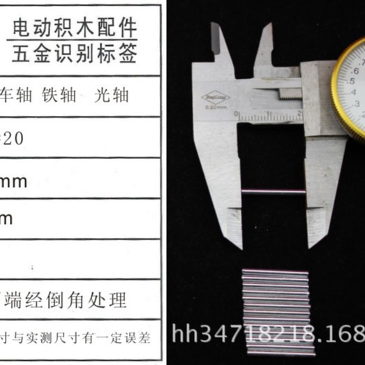 G2 * 20 2.0 optical axis iron axis toy axle toy accessories technology model parts length 20mm