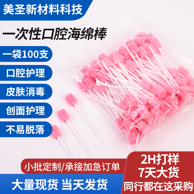Одноразовые губки для ухода за полостью рта, очищающие палочки, 100 пакетов дезинфицирующих щеток