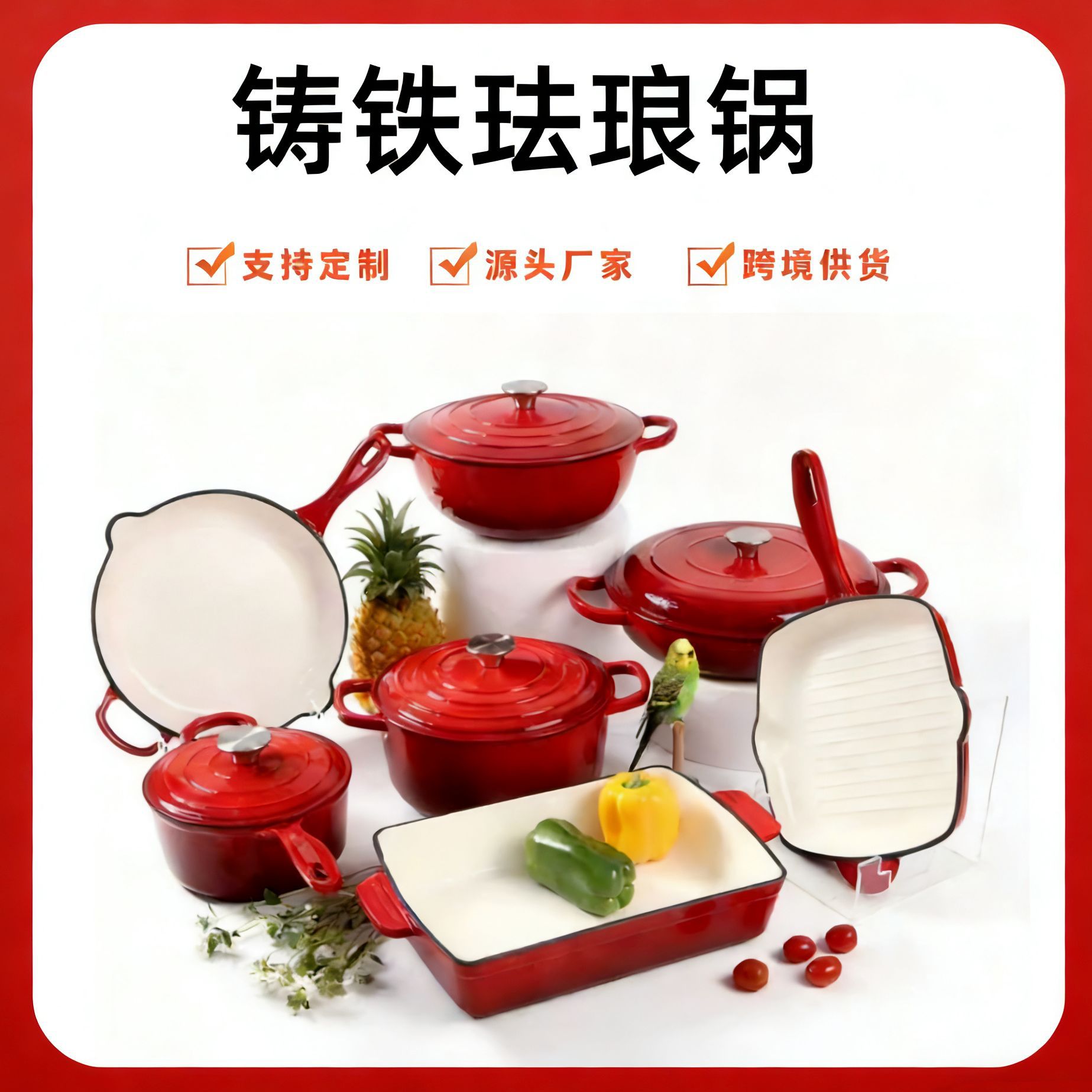 Набор из 7 предметов чугунной эмальированной кастрюли, подарочный набор для отелей