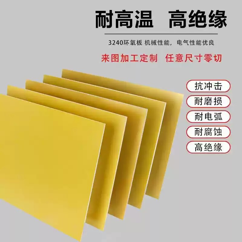 Epoxy Board Epoxy Resin Board Lithium Battery Distribution Box Thermal Insulation Insulation Board High Temperature Resistant Whole Board Wholesale