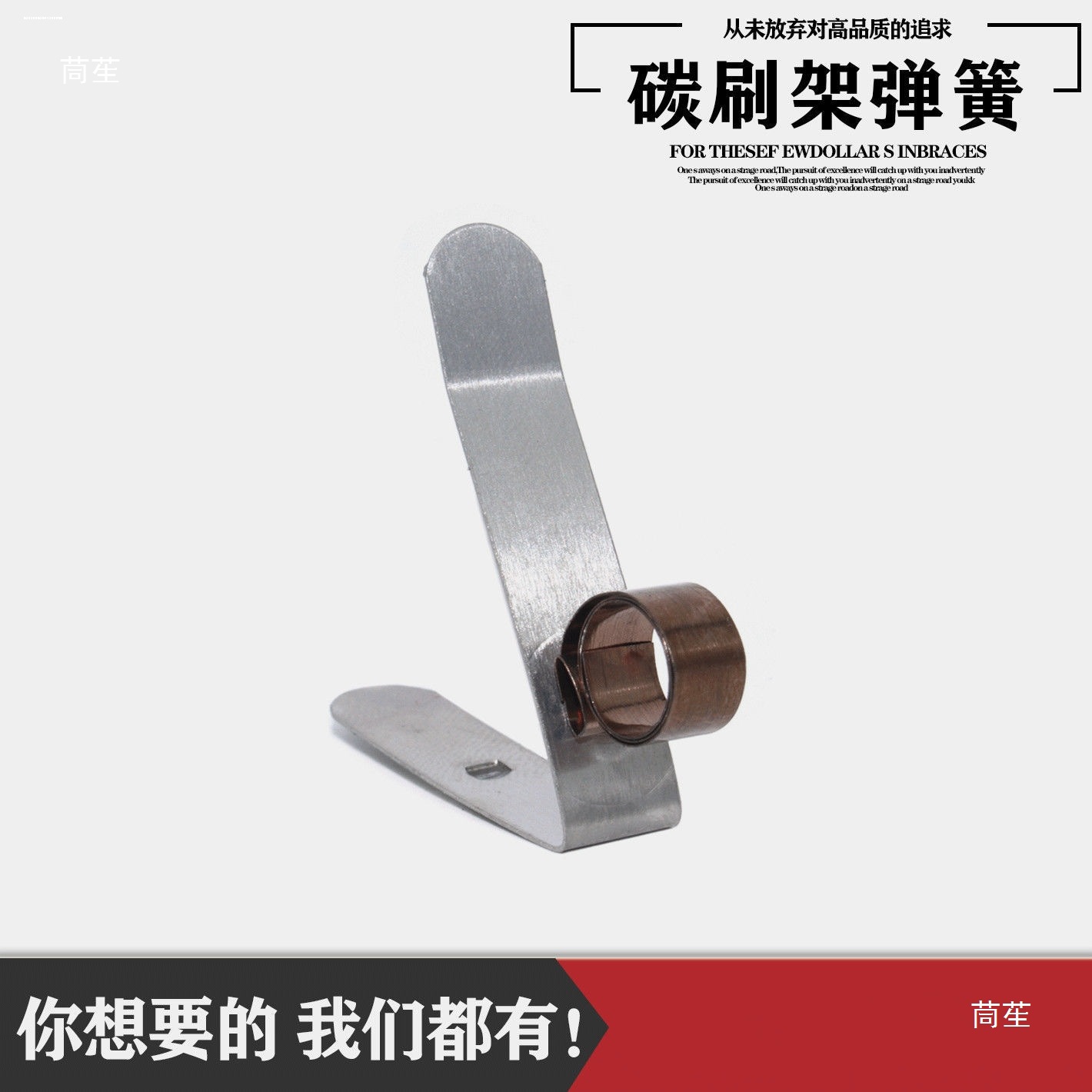 Diesel Generator Accessories Carbon Brush Shelf Pressure Spring 8×10 Carbon Brush Assembly J204 Diesel Engine Accessories