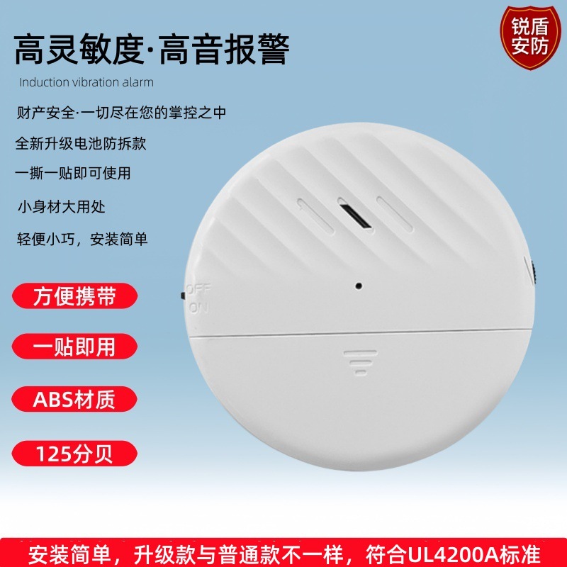 Сигнализация для дверей и окон с защитой от взлома для дома и отеля, вибрационная сигнализация, напоминание о безопасности