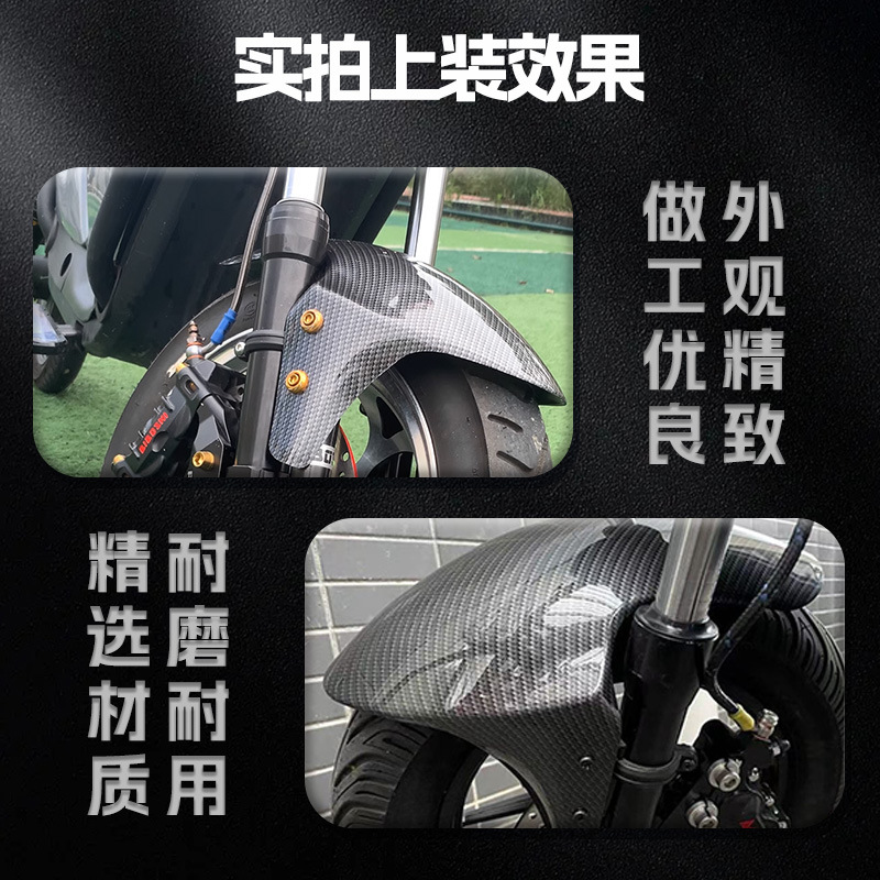 Suitable for No.9 full series calf N1S modified front tile fender strong fighting fender Kuqi monkey front wheel