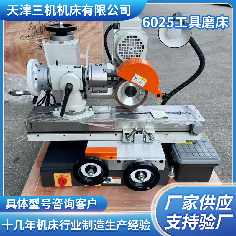Прямые поставки шлифовального станка 6025 для заточки токарных инструментов и сверл