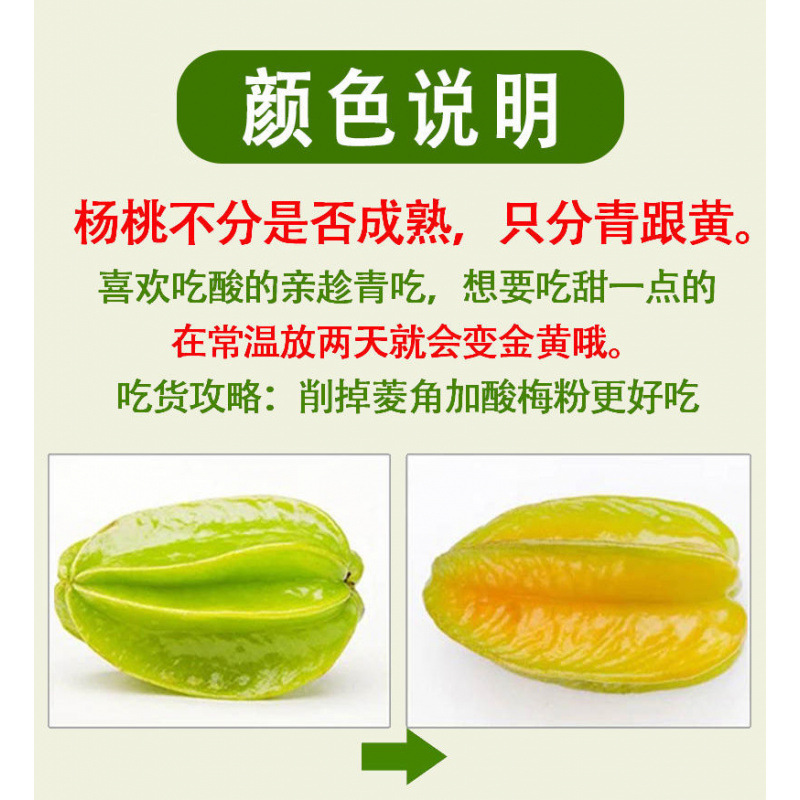 First-Class Guangdong Fresh Carambola Fruit, Freshly Picked Large Five-Pointed Star Sweet Fruit, Starting from 1.0kg Per Box