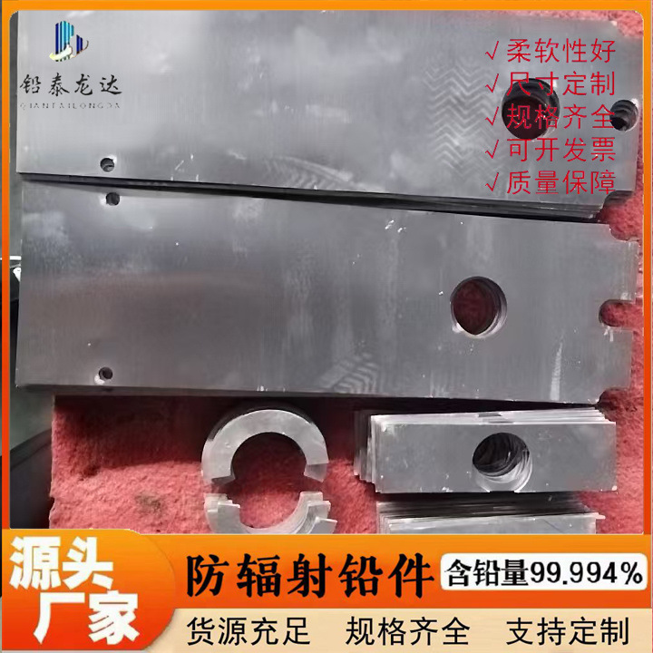 Свинцовые детали индивидуальной обработки сплав чистый свинец детали специальной формы прецизионная обработка производство свинцовых деталей по чертежам образцы свинцовых деталей