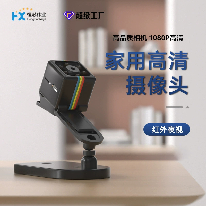 HD камера видеонаблюдения для детей и домашних животных камера без пробивания стен портативная DV камера SQ11